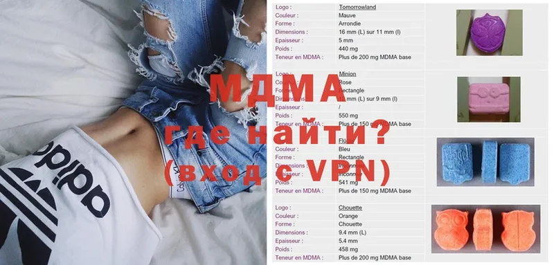 MDMA молли  магазин    мориарти состав  Грязи 